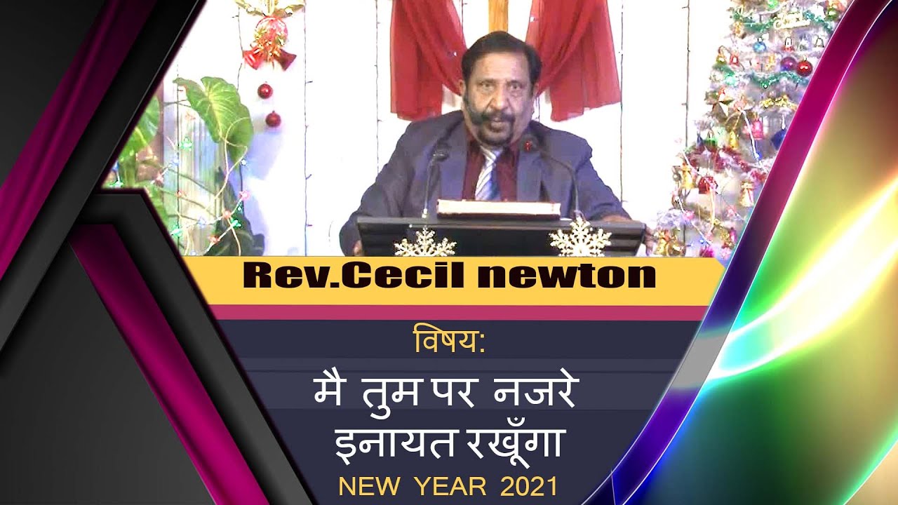 GRACE OF GOD | CECIL NEWTON  | SPECIAL MESSAGE - NEW YEAR - 2021