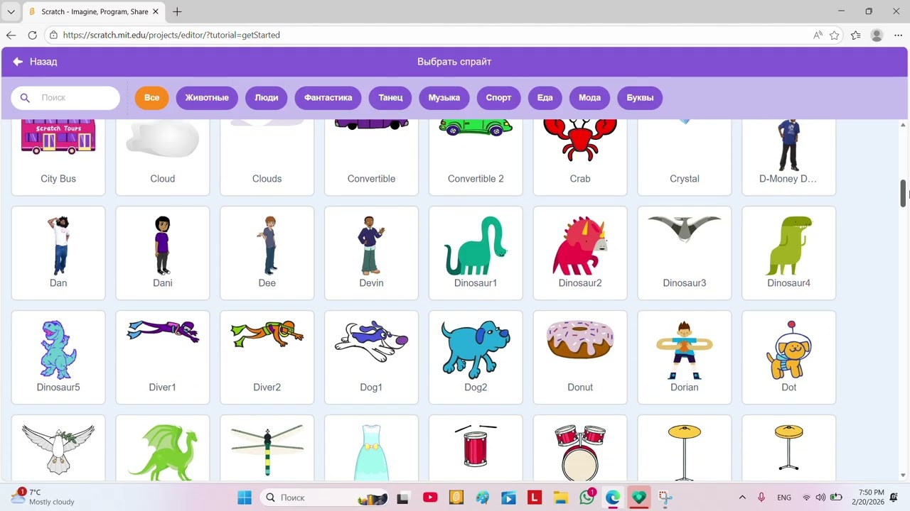 Создание игры geometry scores play в Scratch