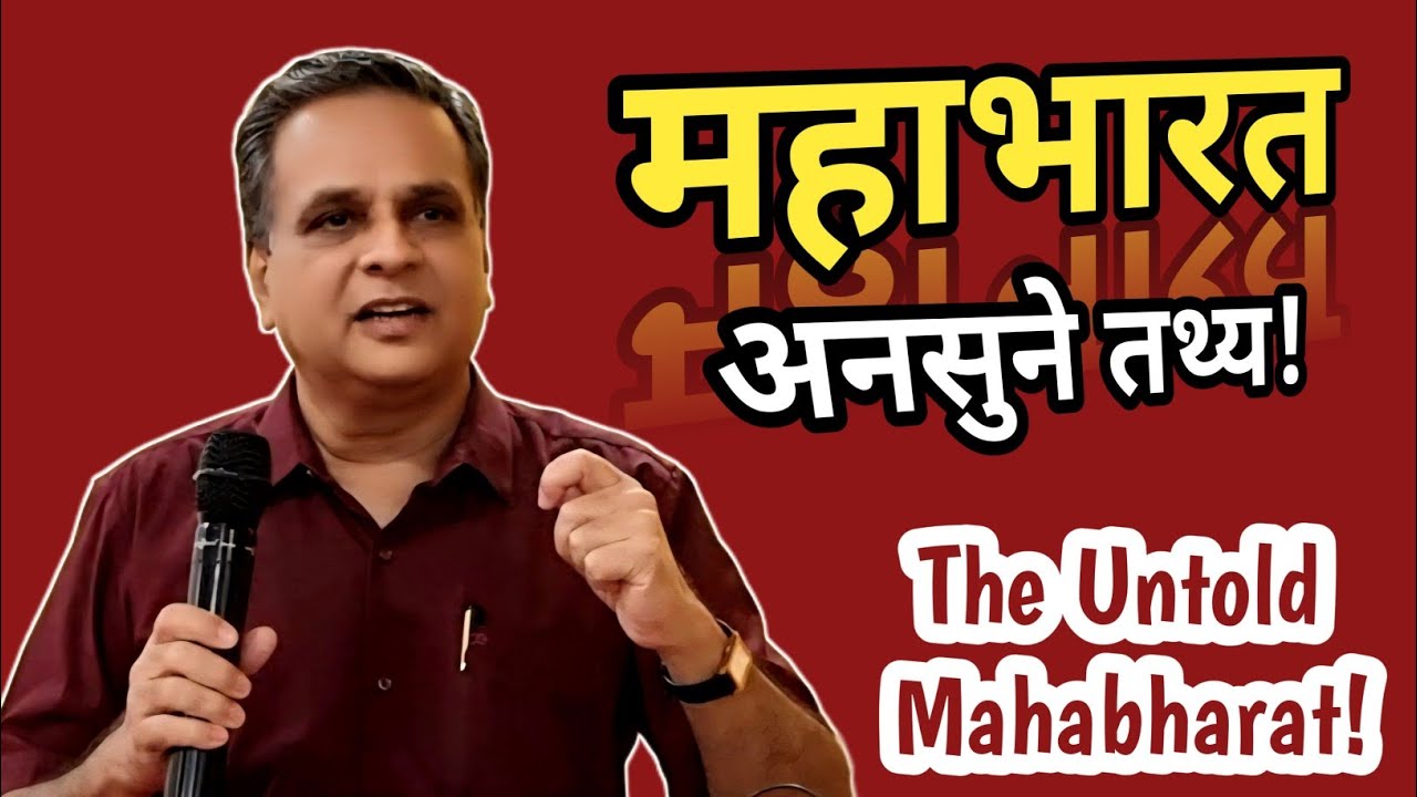 1 Million Views! महाभारत पर ऐसा भाषण नहीं सुना होगा! Answers to Queries! शंका समाधान! by Dr Piyush.