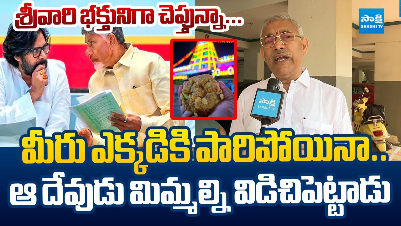 Chelluboyina Venugopala Krishna Slams Chandrababu & Pawan Over Thier Crime Politics |@SakshiTVLIVE