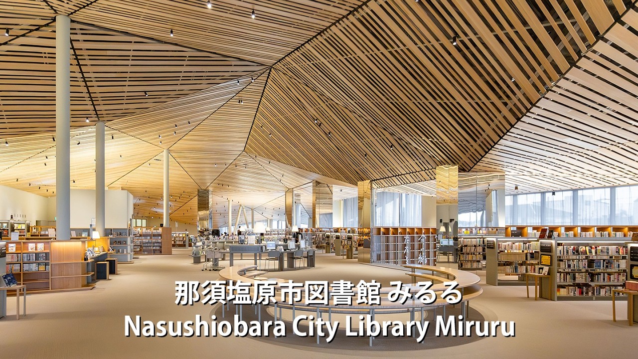 Silent Walk Through Architecture | Nasushiobara City Library Miruru by UAo 那須塩原市図書館 みるる