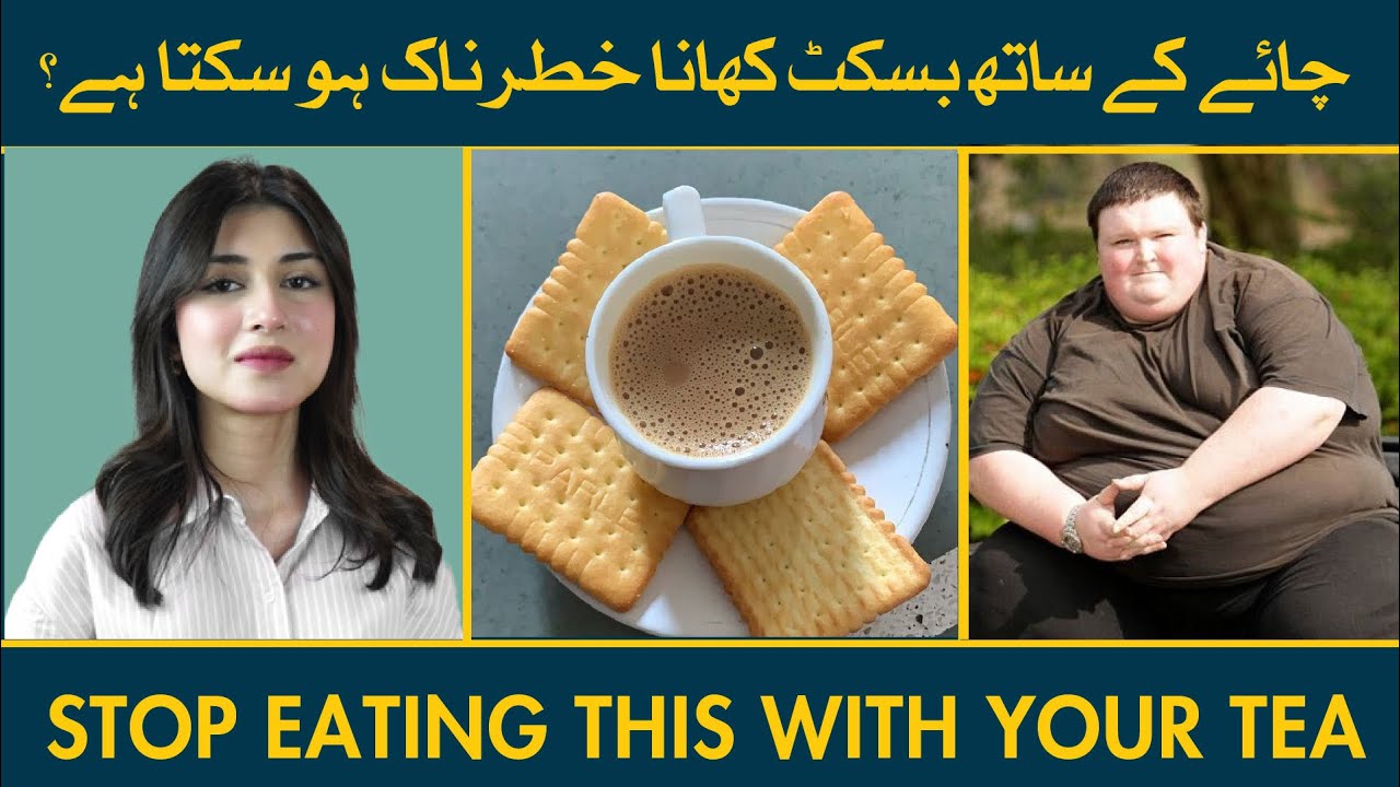 Side Effects Of Chai And Biscuits | Chai Aur Biscuit Ke Nuqsaan