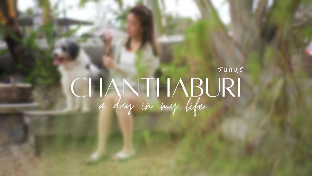 จันทบุรี I เที่ยวเมืองรอง 2 วัน 1 คืน I พักโรงแรมริมน้ำ คาเฟ่ในเมือง ก๋วยเตี๋ยวทะเล I Thailand