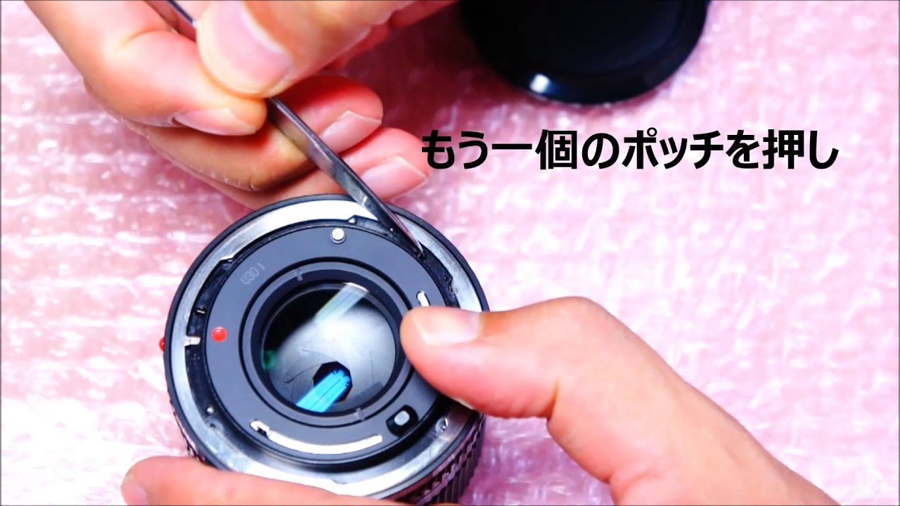 【Canon New FDレンズ】 絞り羽根の動かし方やチェック方法
