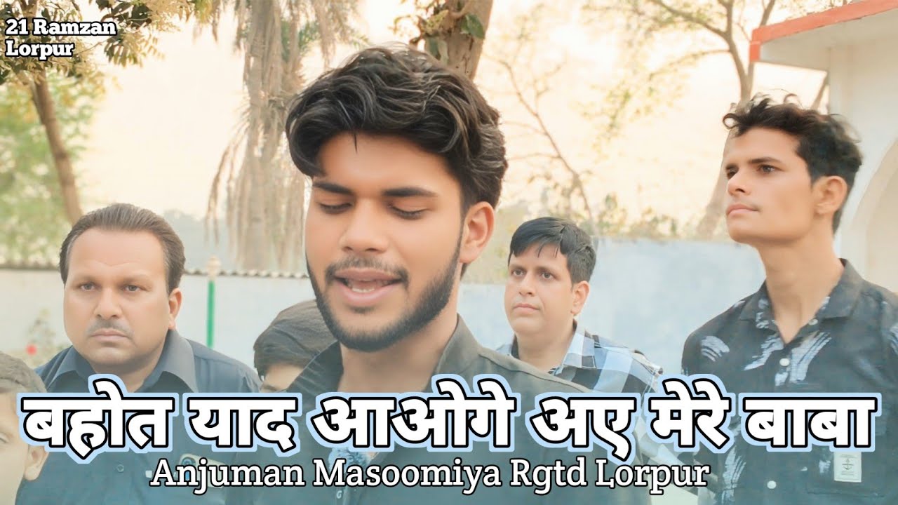 Bahot Yaad Aaoge Ay Mere Baba // Anjuman Masoomiya Rgtd Lorpur // 21 Ramzan Lorpur 2026