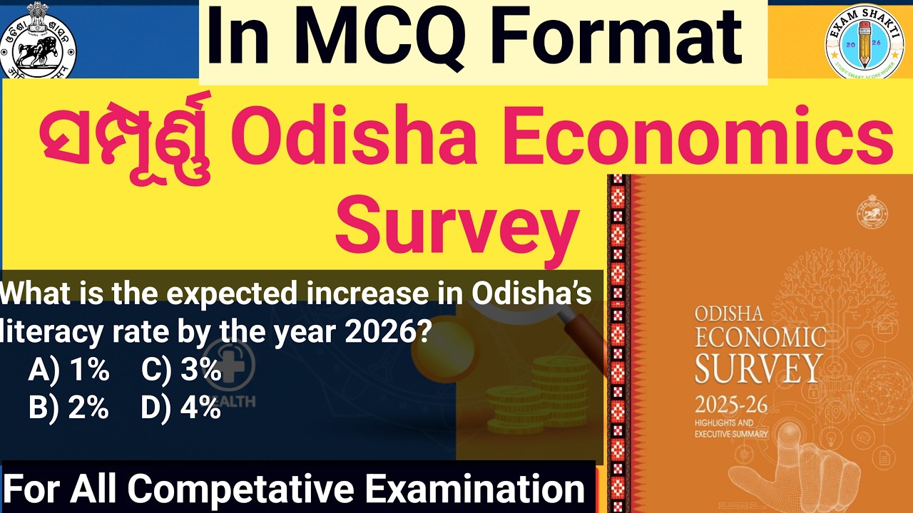 Odisha Economic survey 2025-26 | For all competitive Exams | OSSC CGL | OSSSC RI ARI | in MCQ Format