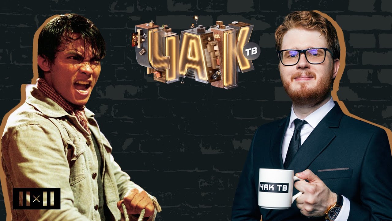 ЧЕСТЬ ДРАКОНА с Тони Джаа: лучшие трюки, боевые сцены и пасхалки в фильме | ЧАК ТВ