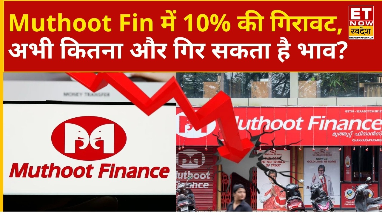 Muthoot Finance Stock Crash | Muthoot Finance Shares Fall 10%, Expert Shares What To Do Next