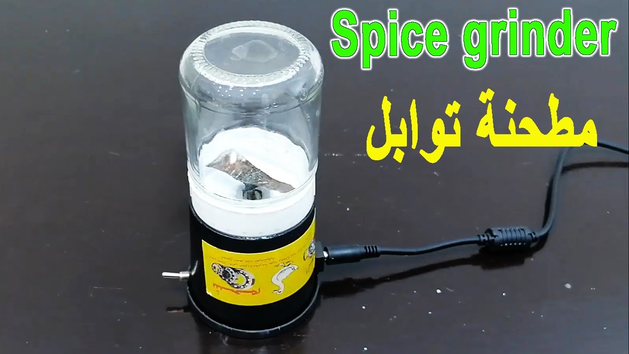 Spice mill industry/صناعة مطحنة التوابل