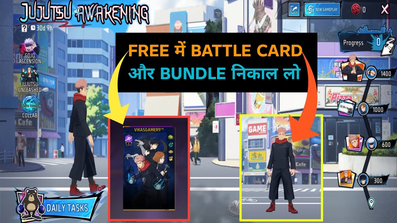 FREE BUNDLE Event Today | Yuji Itadori Bundle | Free Fire New Event | Garena Free Fire.