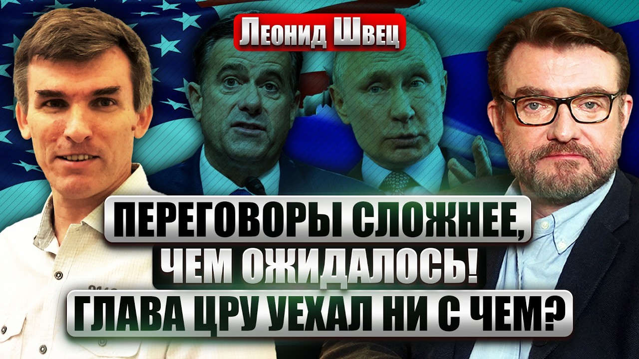 ❗️ШВЕЦ: С визитом РЭТКЛИФФА В МОСКВУ ЕСТЬ ИНТЕРЕСНАЯ ДЕТАЛЬ. Путин ВЫДАЛ НОВЫЙ ПЛАН ПО УКРАИНЕ