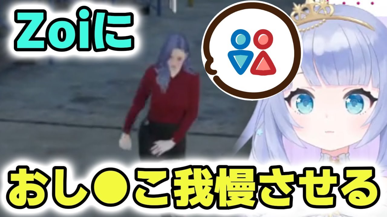 おしっこを限界まで我慢させたらZoiはどうなるのか観察する星ヶ咲まりぃ 【 inZOI Vtuber 切り抜き 】