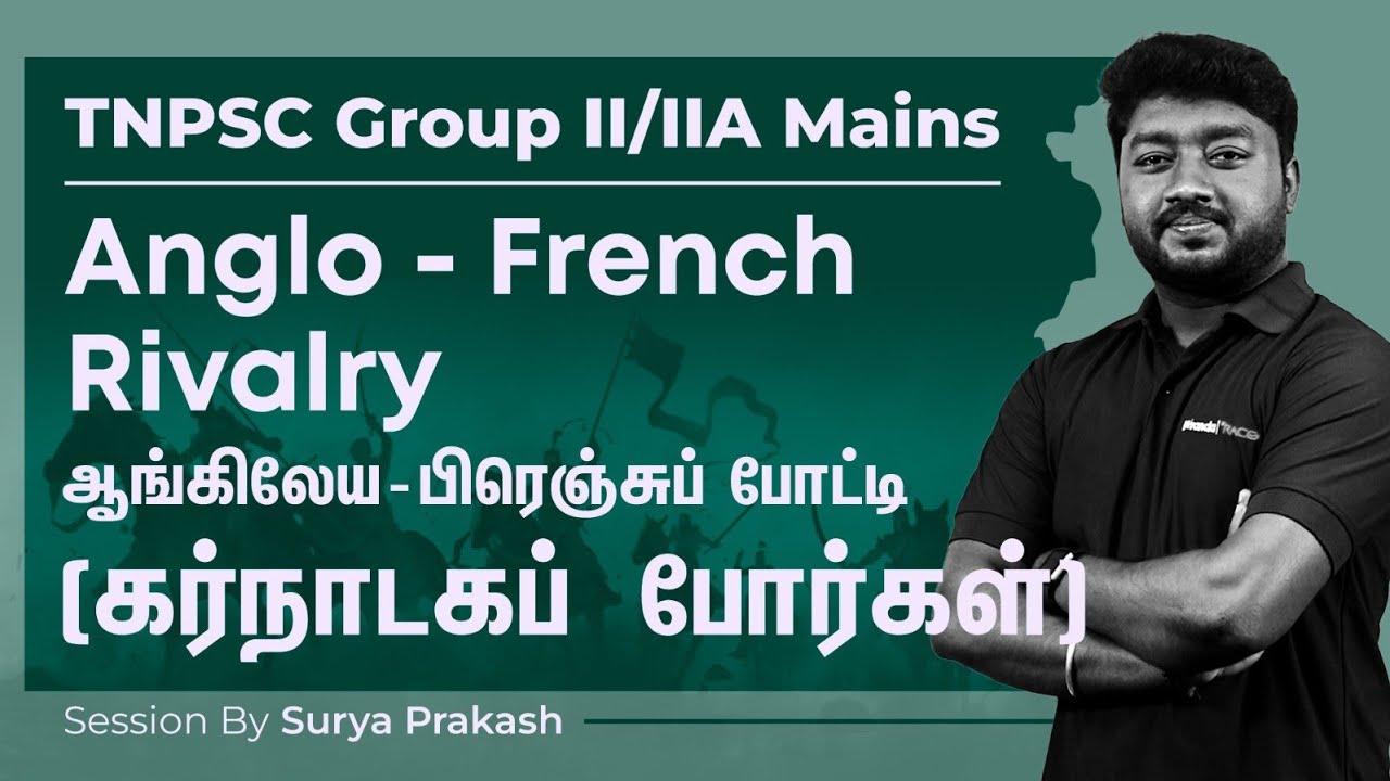 ஆங்கிலேய - பிரெஞ்சுப் போட்டி | கர்நாடகப் போர்கள் GROUP 2,2A MAINS CLASSES BY SURYA PRAKASH SIR