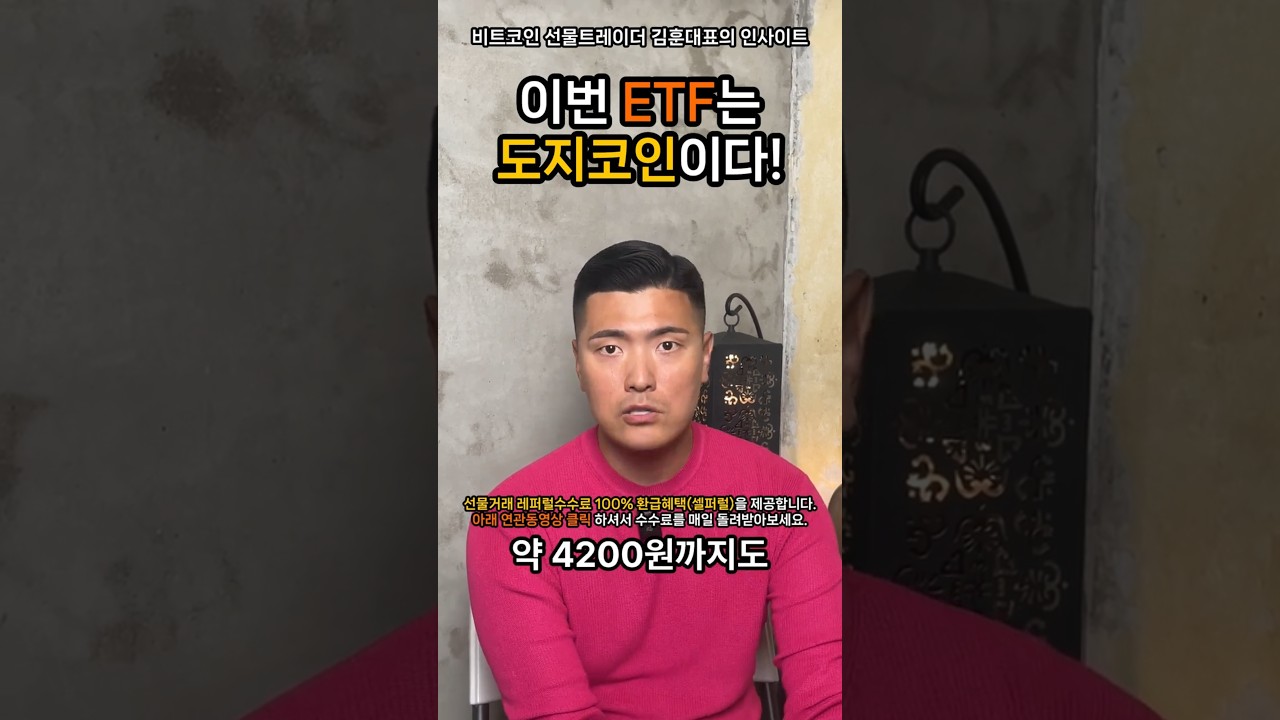 여러분! 도지코인 3달러 간대요!!