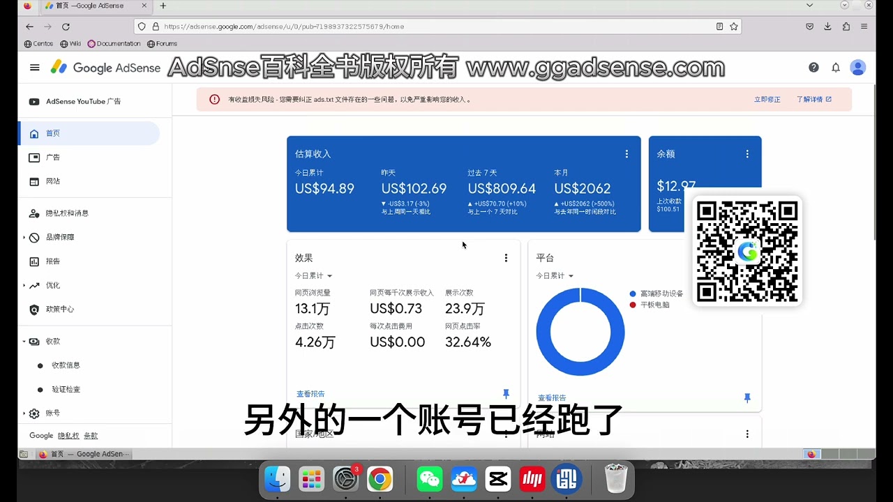 2025年最新AdSense套利变现情况 Google AdSense无效流量限制多久恢复？垃圾流量跑AdSense广告无效核减大吗？