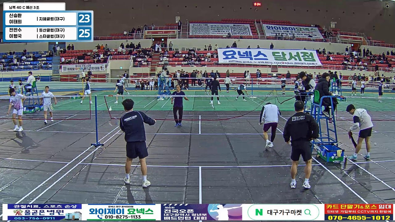 남복 40 C 예선 3조| (지혜클럽(대구)) 신승환/이태희 vs (동산클럽(대구)/스타클럽(대구)) 전만수/이형국[제6회 전국 OPEN 대구광역시 청년부 배드민턴 대회]