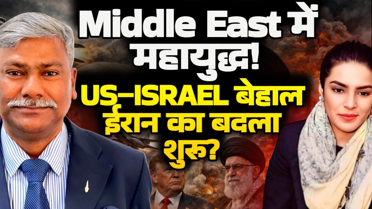 Middle East Escalation: What Iran&rsquo;s Next Move Means for US&ndash;Israel | M Gen Sudhakra Jee | Amber Zaidi