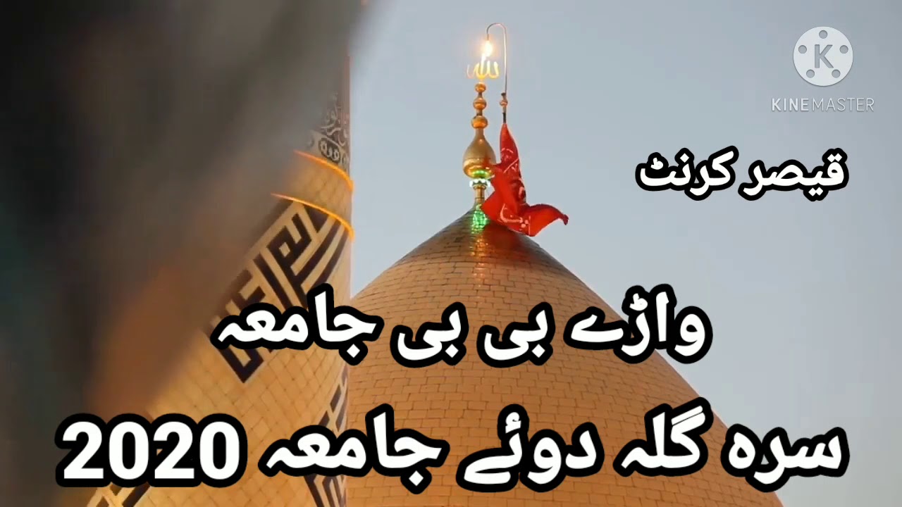 Pashto Jama #parachinar #SaragalaiJama #Muharram 2020 | Qaiser karnat