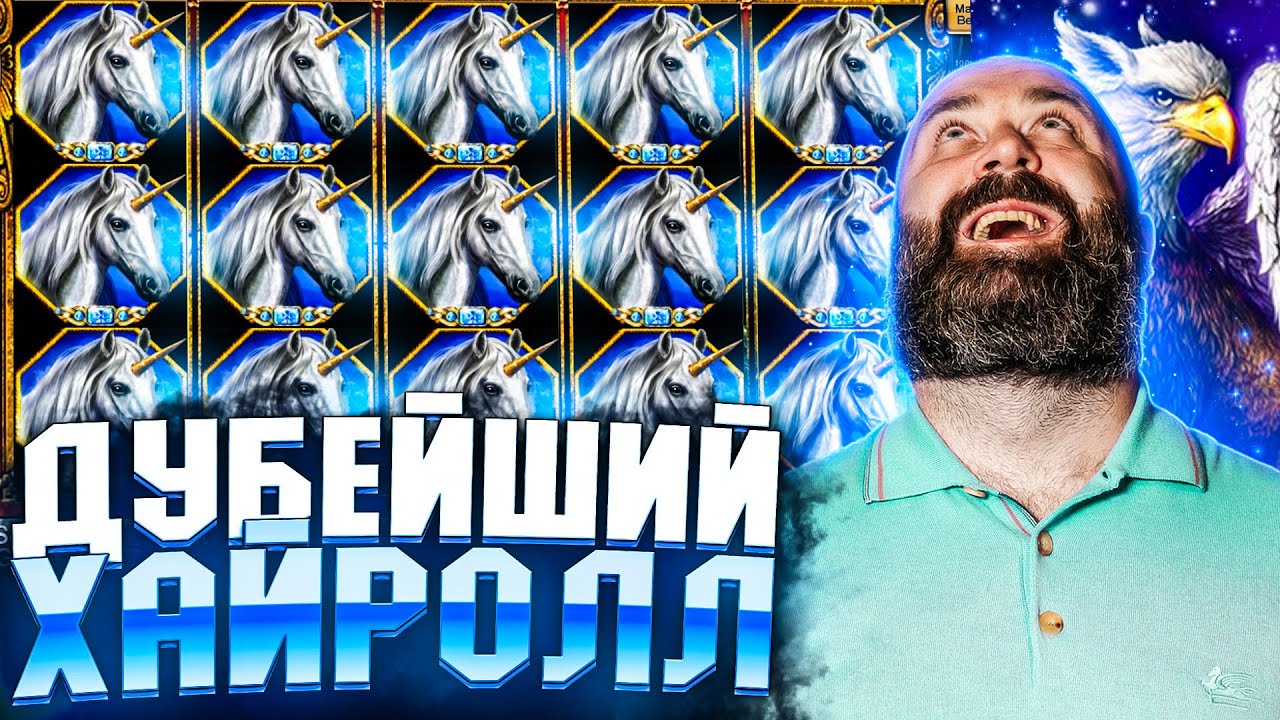 ПОЛНЫЙ ЗАНОС НА ДУБАХ! #хозяинказино #bigwin #slot #bookofra