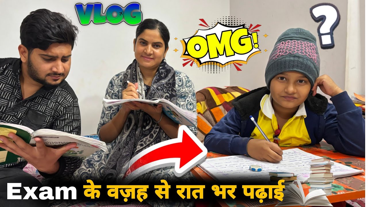 रात भर की पढ़ाई 🥲Exam tension #vlogs #dailyvlog || Prachi Raksha || #amitparimal Motaka ka biyah