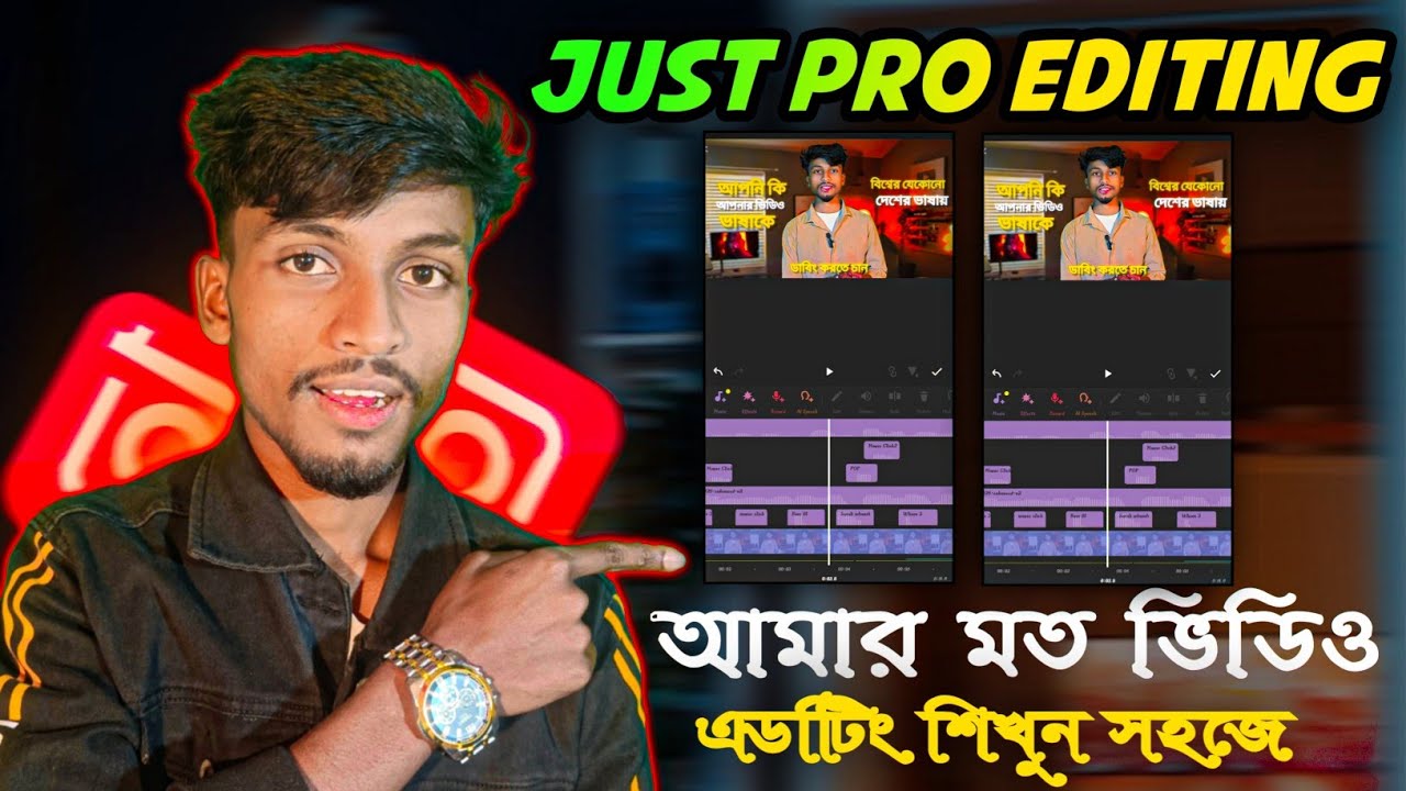 আমার মতো Pro Video Editing শিখুন খুব সহজে🛑এইভাবে এডিট করলে সবাই অবাক হবে 😱