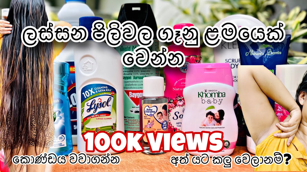 අත් යට කලු වෙලානම් මේ දේ කරලා බලන්න💕|Day in my Life🍃|ලස්සන ගෑනූ ළමයෙක් වෙන්න🦋|Srilanka🇱🇰|සිංහල