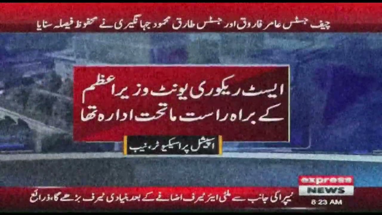 Pakistan EAS Alarm Part 2