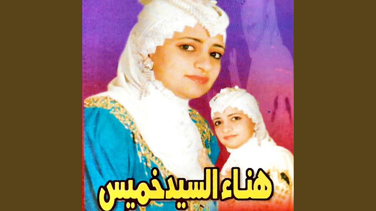 احباب النبي