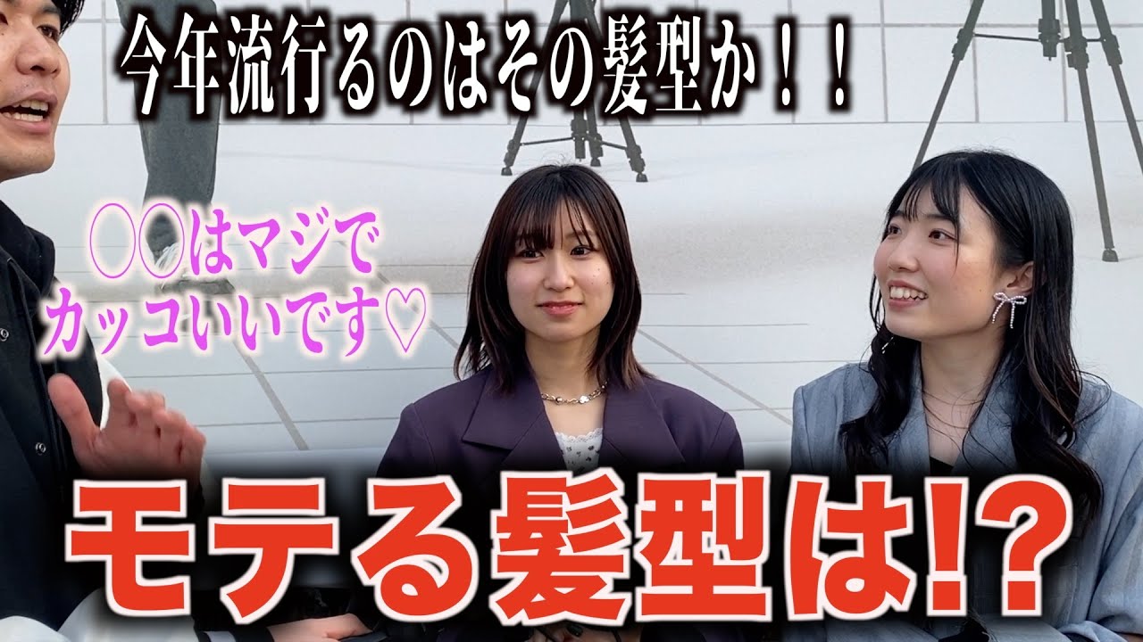 【メンズヘア】女子が選ぶ男のモテる髪型とは！？