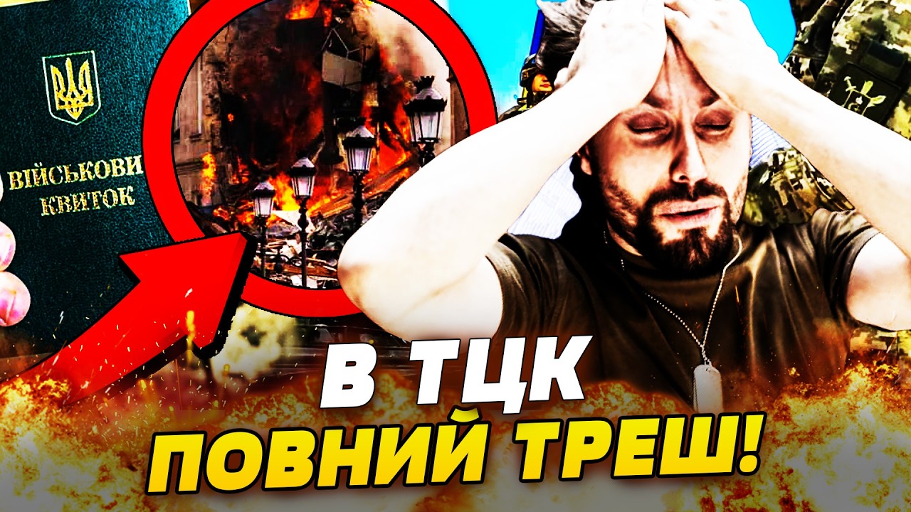 💥СЕНСАЦІЯ! СТРІЛЯНИНА ТА ВИБУХ В ТЦК! КУПА ПОСТРАЖДАЛИХ! КАДРИ ПОРВАЛИ МЕРЕЖУ!