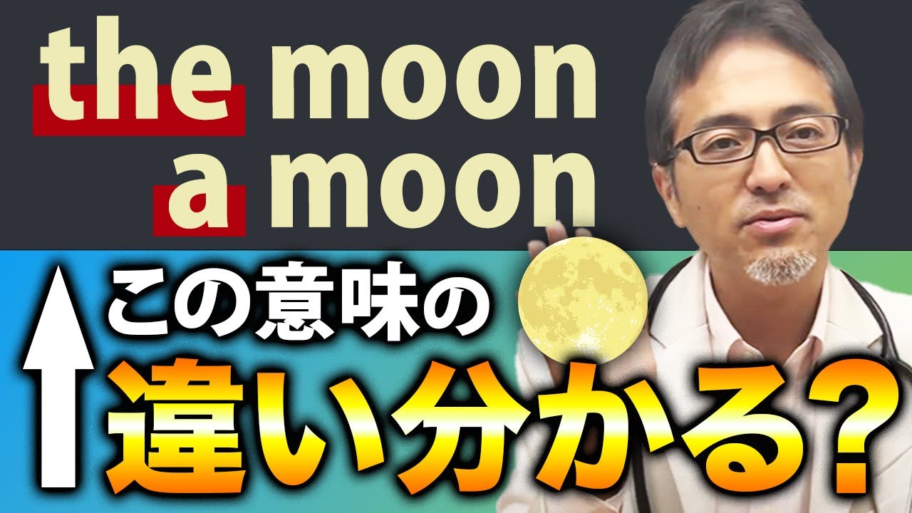 こんなに意味が変わる！冠詞aとtheの違いを英語のプロが解説！