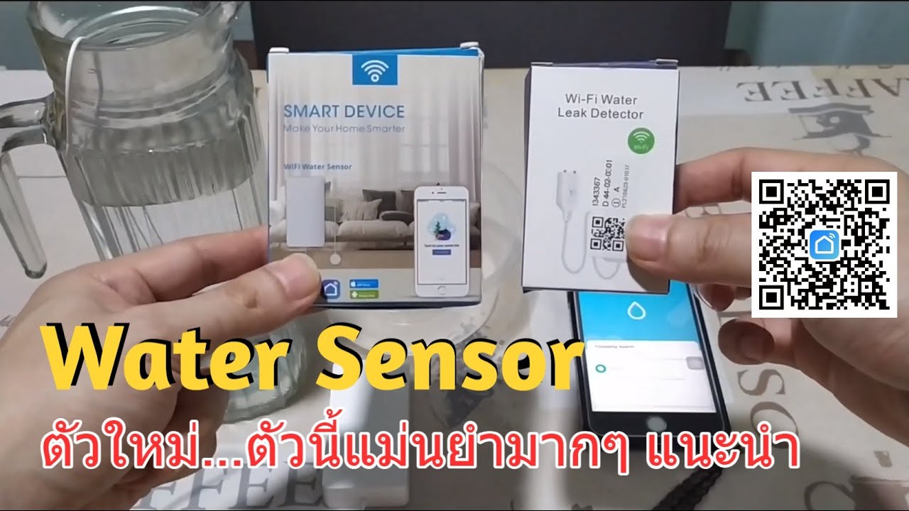 แนะนำ Tuya Water Sensor WIFI Smartlife (แม่นยำดี) เซนเซอร์เตือนน้ำล้น น้ำหมด น้ำท่วม เตือนผ่านมือถือ