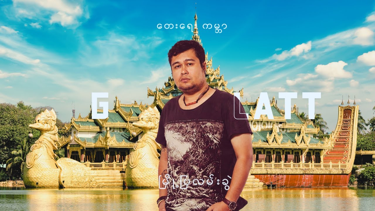 မြို့ပြလမ်းခွဲ • ဂျီလတ် (2010)