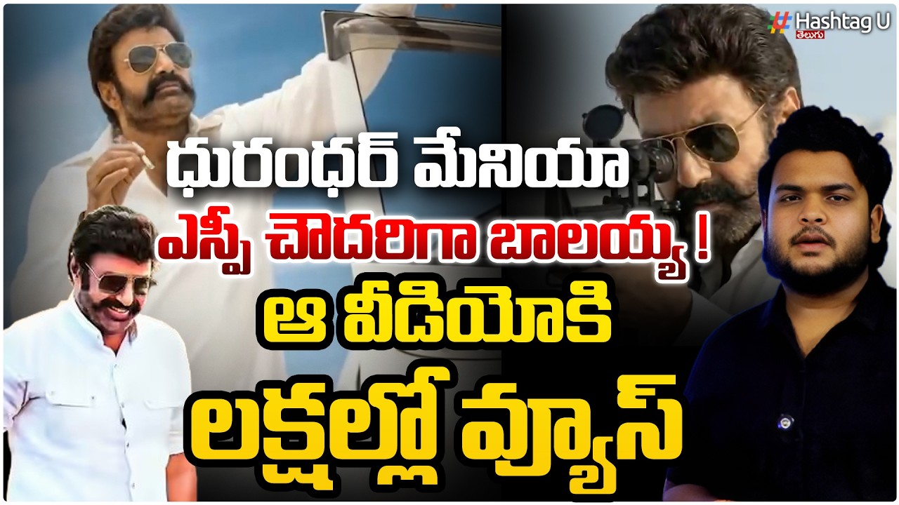 SP చౌదరి తో బాలయ్య కొత్త గెటప్ లో | Balayya Mass Look with SP Chaudhary | Dhurandhar | Akanda2 | #u