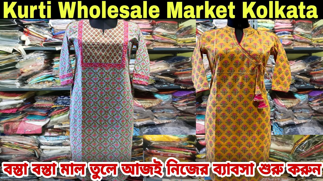 Kurti Wholesale Market In Kolkata | Kolkata Garments Wholesaler | All Type Of Kurti Market ||