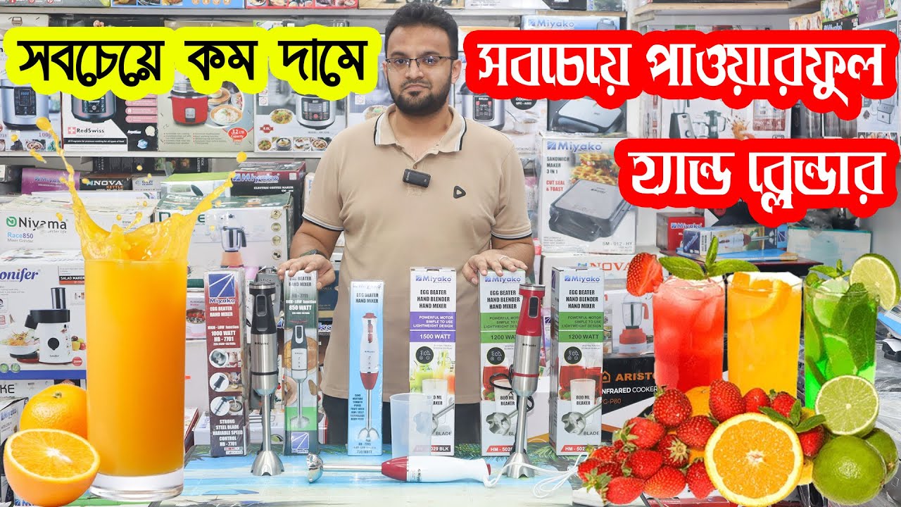 সেরা দামে হ্যান্ড ব্লেন্ডার! Egg Beater, Foamer, Juicer একসাথে | Hand Blender | Egg Beater | Foamer