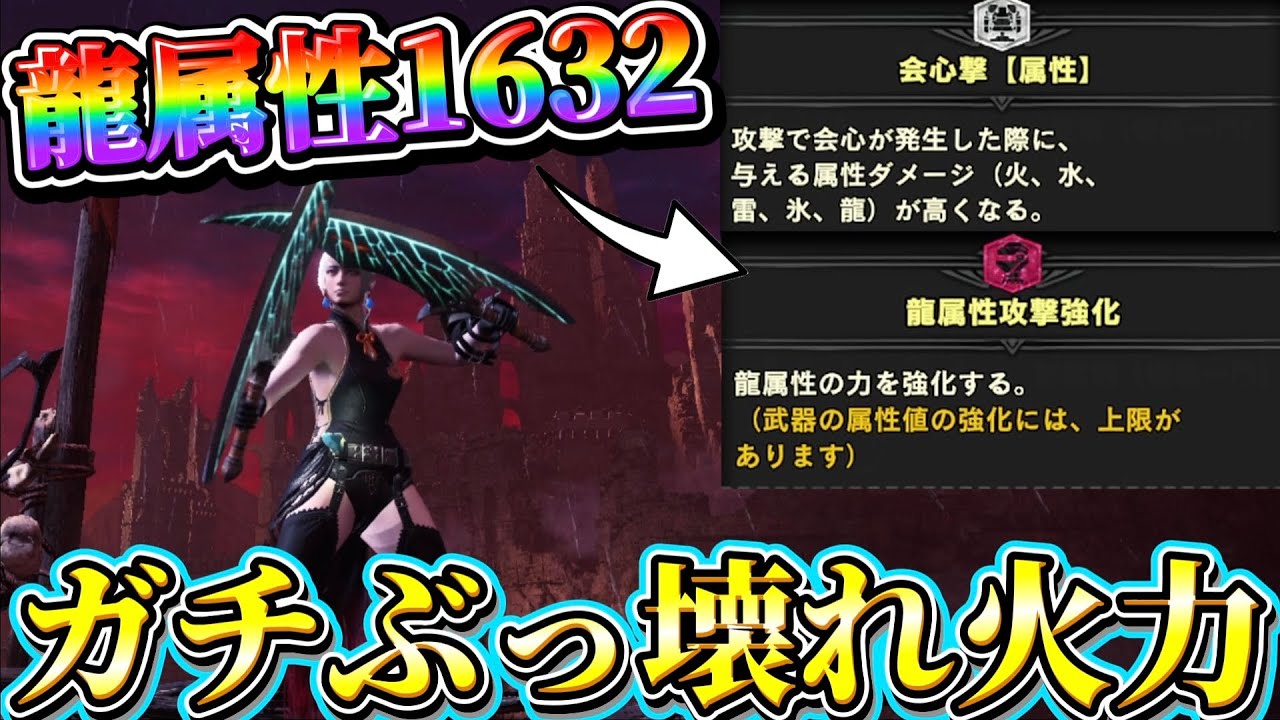【アイスボーン】極限まで龍属性特化にした双剣の火力が想定外のぶっ壊れ火力だったw【ネクスト】
