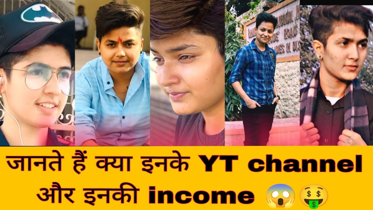 🌈🌈 15 handsome Tomboys जो कमाते हैं यूट्यूब से मोटा पैसा🤑💵 #tomboy #lgbtq