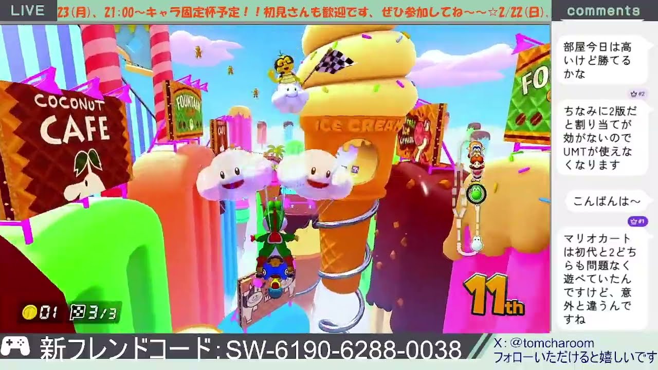 【#マリオカート8dx】参加型！明日と明後日キャラ固定杯（フレ戦）やります！！#マリオカート8dx#参加型配信