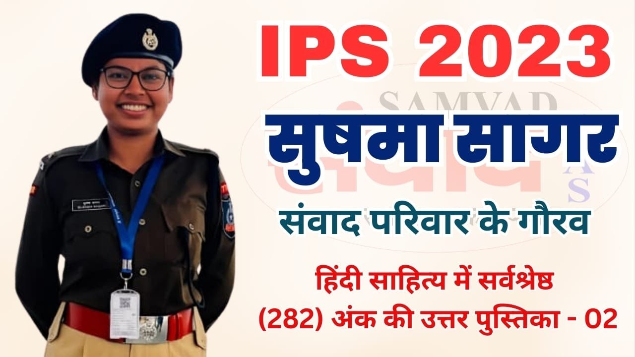 IPS SUSHMA SAGAR | 2023 | HIGHEST HINDI LTT. MARKS - 282 |TEST COPY No. 2| Checked by Kumar Ajay Sir