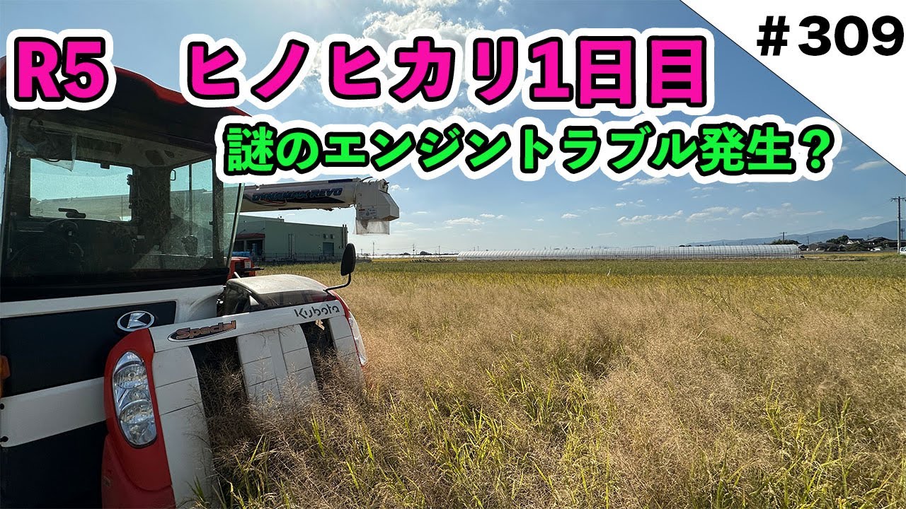 R5ヒノヒカリ1日目　謎のエンジントラブル発生