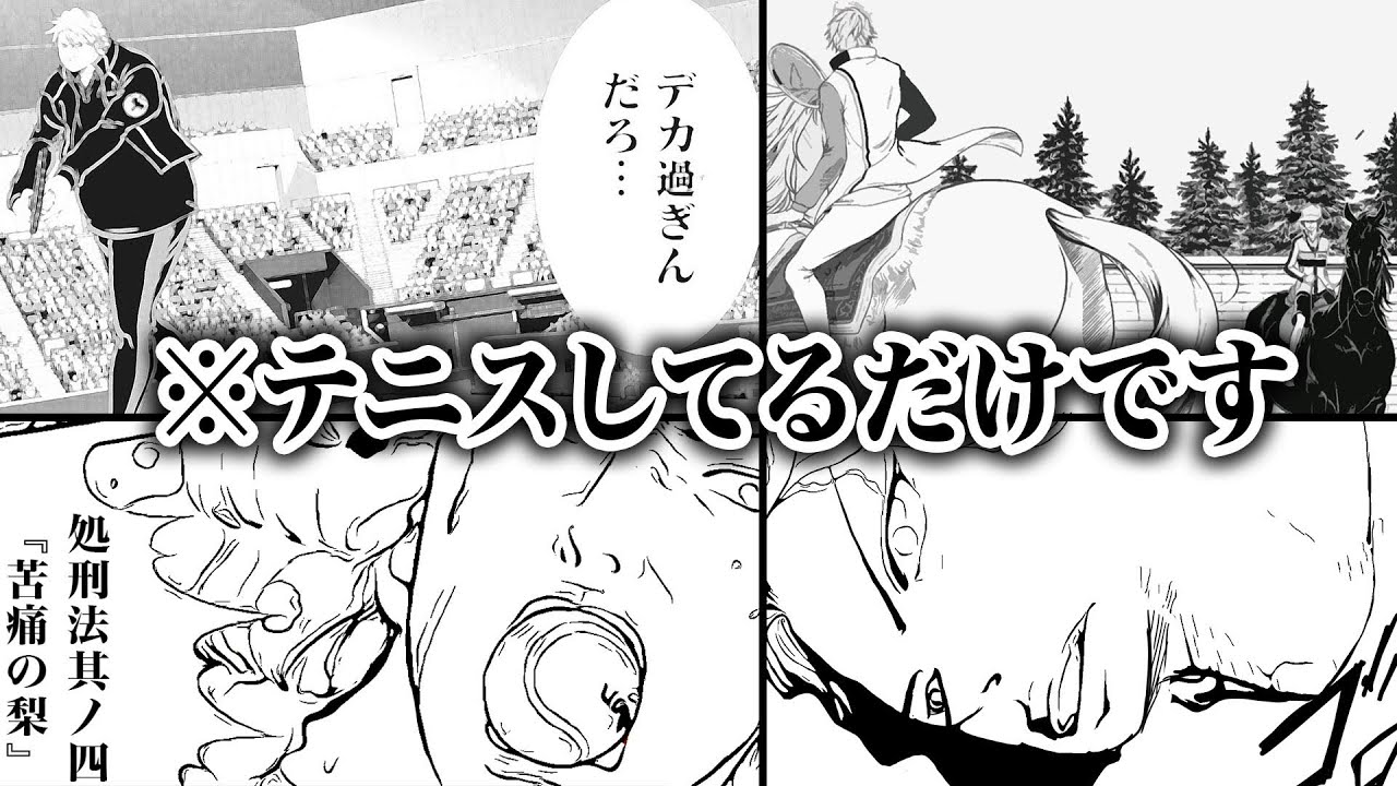 【 神回 】テニプリのありえないシーンまとめてみたら爆笑すぎて長くなったwww【 テニスの王子様編 】【総集編】