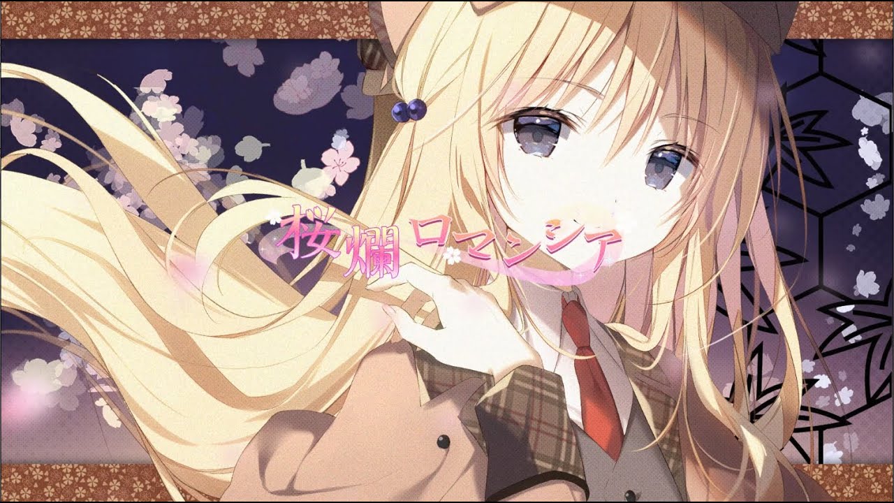 桜爛ロマンシア／しらたま【歌ってみた】