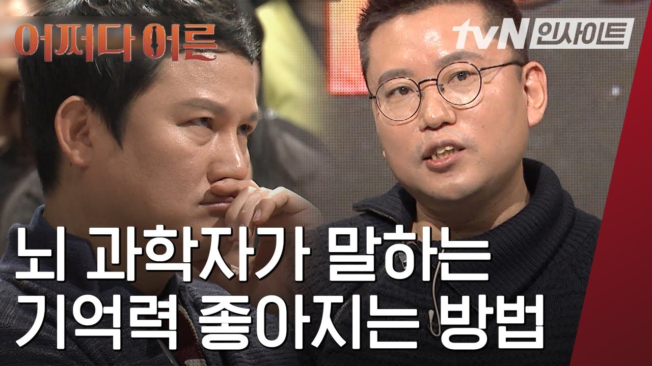 시험 전에 밤샘 공부를 지양해야하는 이유, 기억력이 좋아지는 tip 2가지 | #어쩌다어른 #Diggle