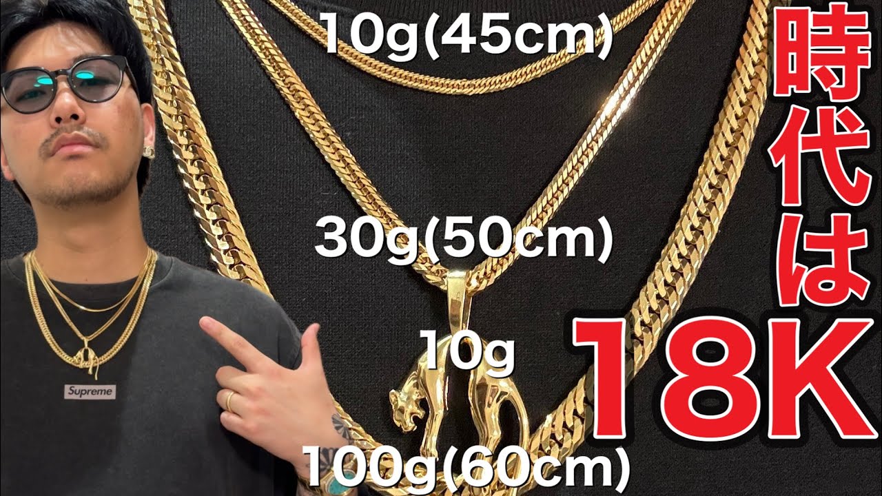 【総重量150g突破】今持ってる18K喜平ネックレス12面トリプルを全てつけたら総額200万円超えてた。