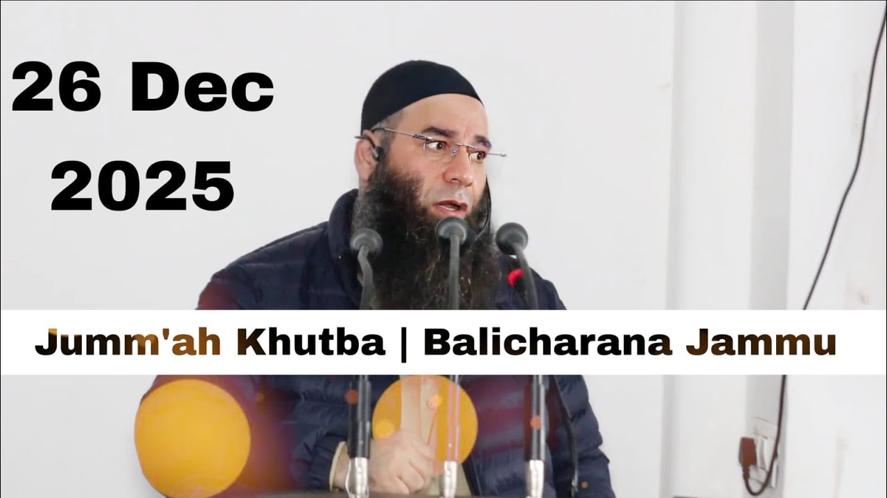 Khutbah e Jummah || 26 Dec 2025 ||  Ballicharana Jummu  ||  Shykh Mushtaq Ahmad Veeri  