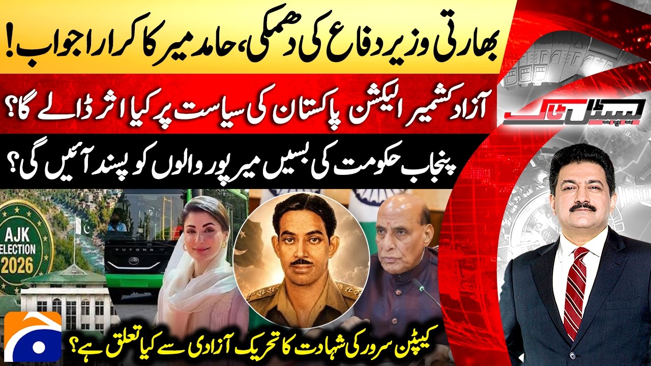 Indian Defence Minister's threat - AJK election's effects on Pakistan? - Hamid Mir - Capital Talk​