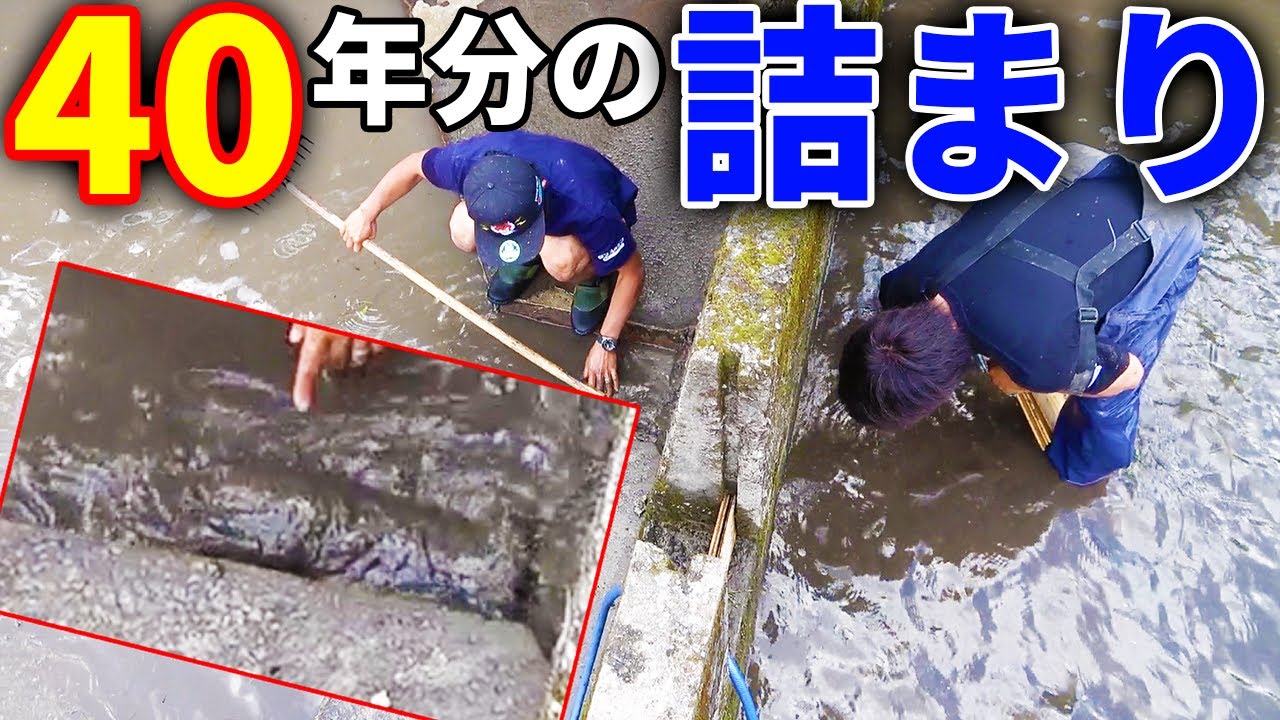 【山復興＃108】40年配管に詰まった泥がスポッと取れた！！