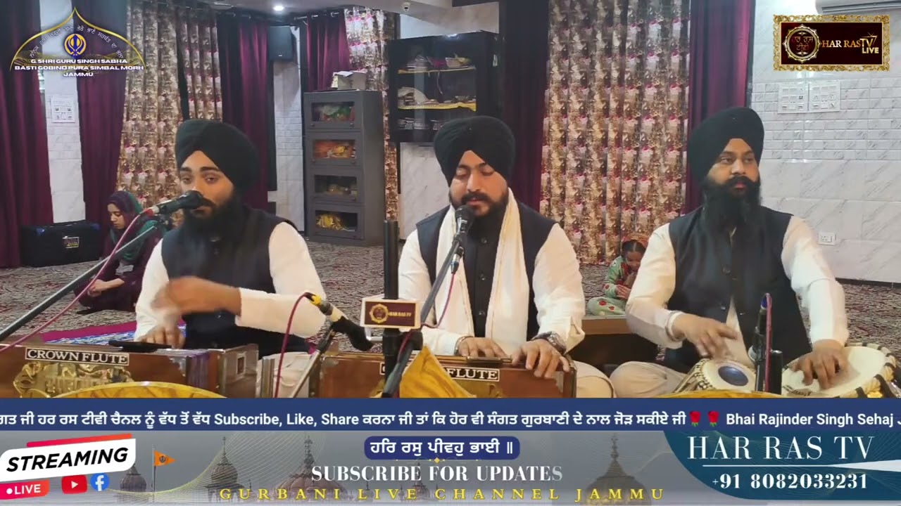 BHAI RAJINDER SINGH SEHAJ JAMMU WALE GURBANI KIRTAN 