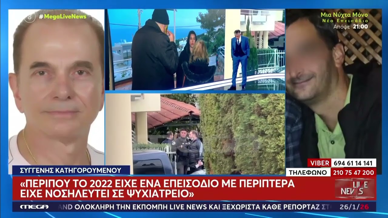 εγκλημα στη γλυφαδα πατροκτονος